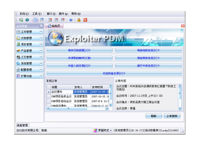 实施华体会足球_华体会（中国）
能为企业带来哪些效果和好处?